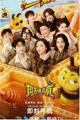 鱼鱼影视榜单作品 城市慢跑计划 综艺海报